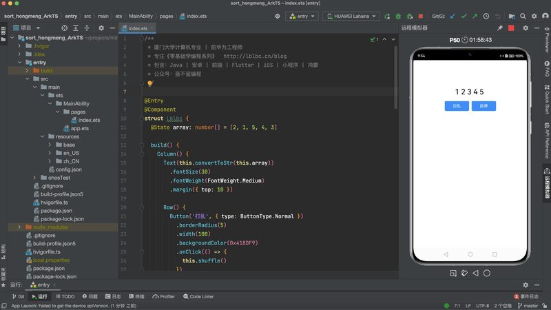 北京iOS App开发，技术选型揭秘**